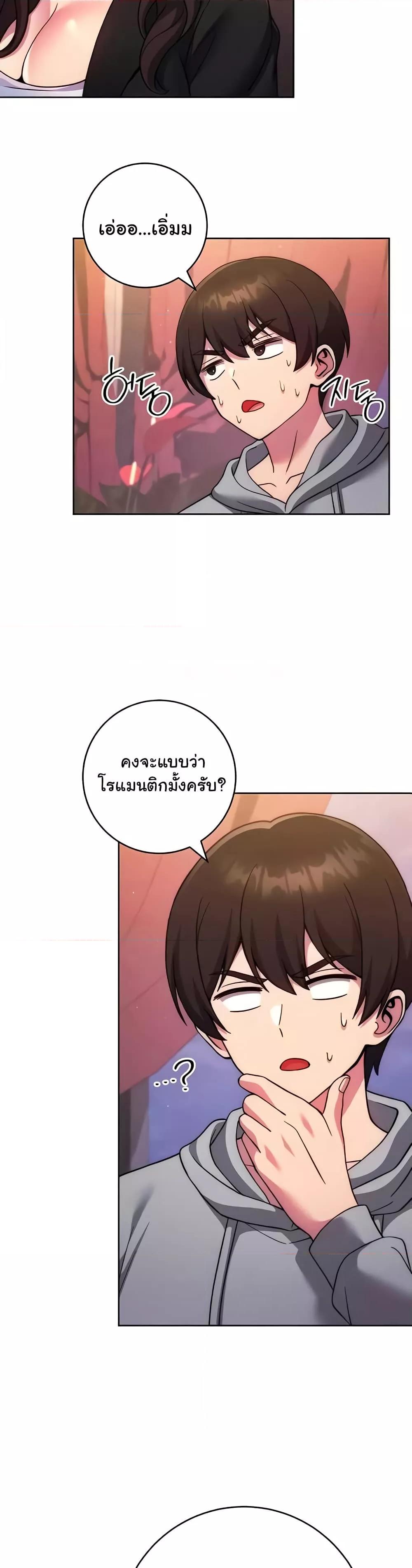 Love Choice - ตอนที่ 31