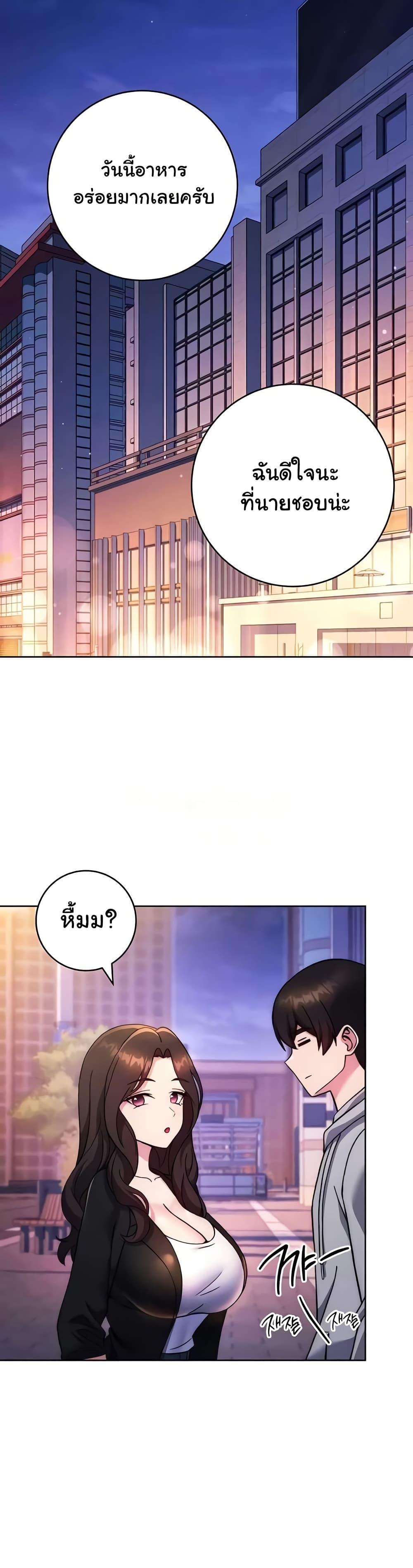 Love Choice - ตอนที่ 31