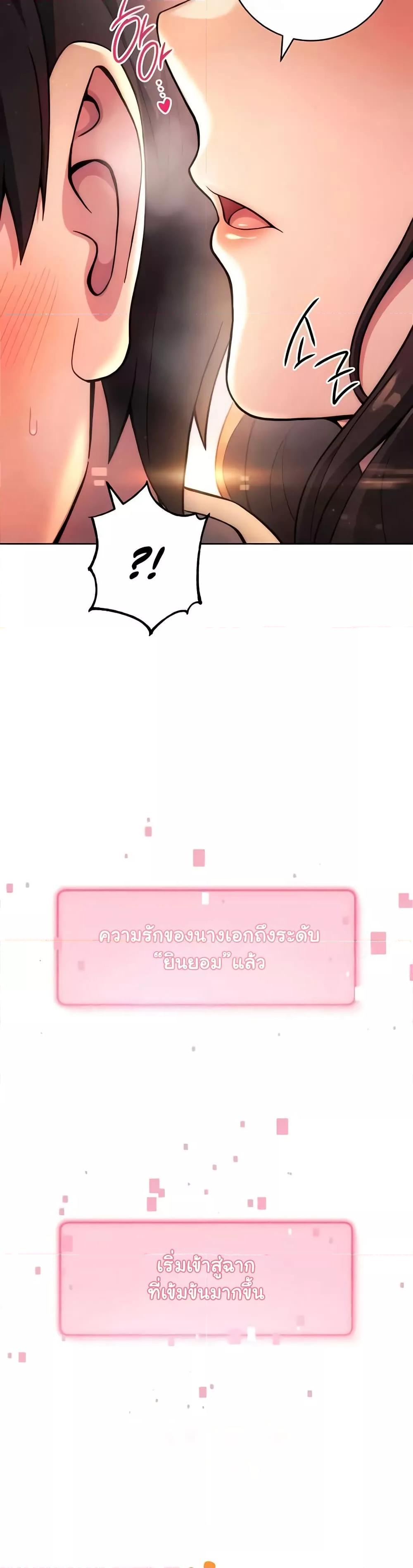 Love Choice - ตอนที่ 31