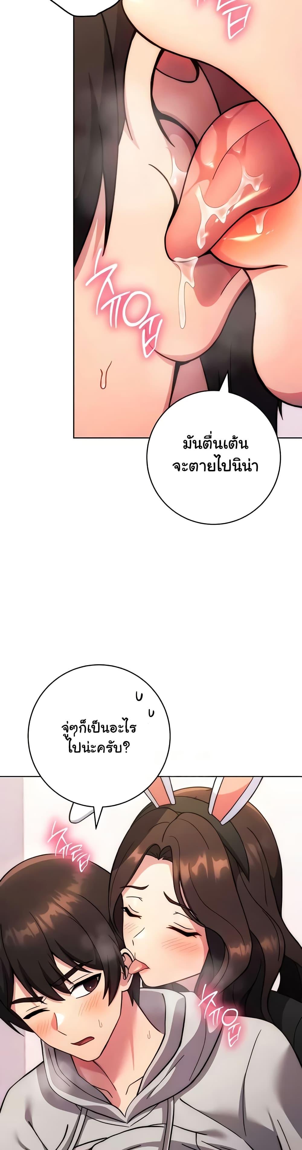 Love Choice - ตอนที่ 31