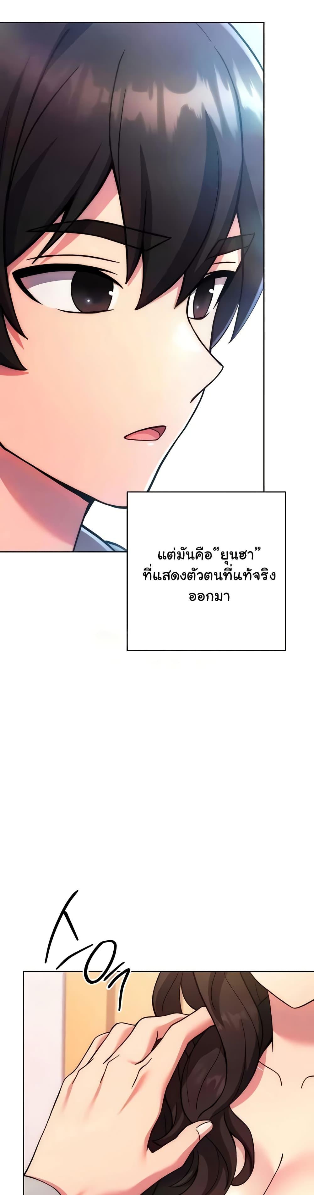 Love Choice - ตอนที่ 31