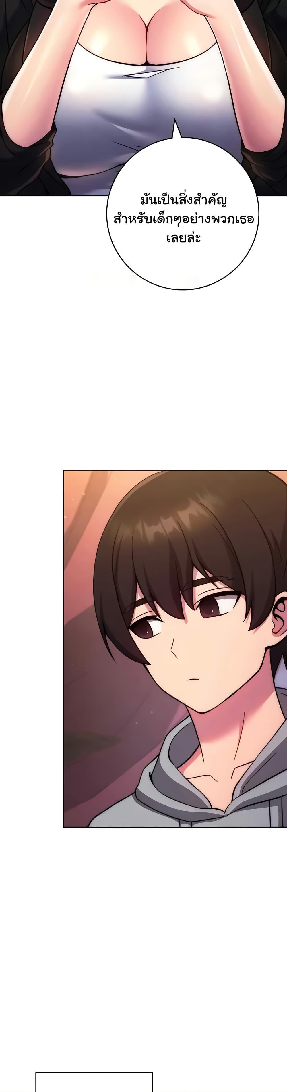 Love Choice - ตอนที่ 31