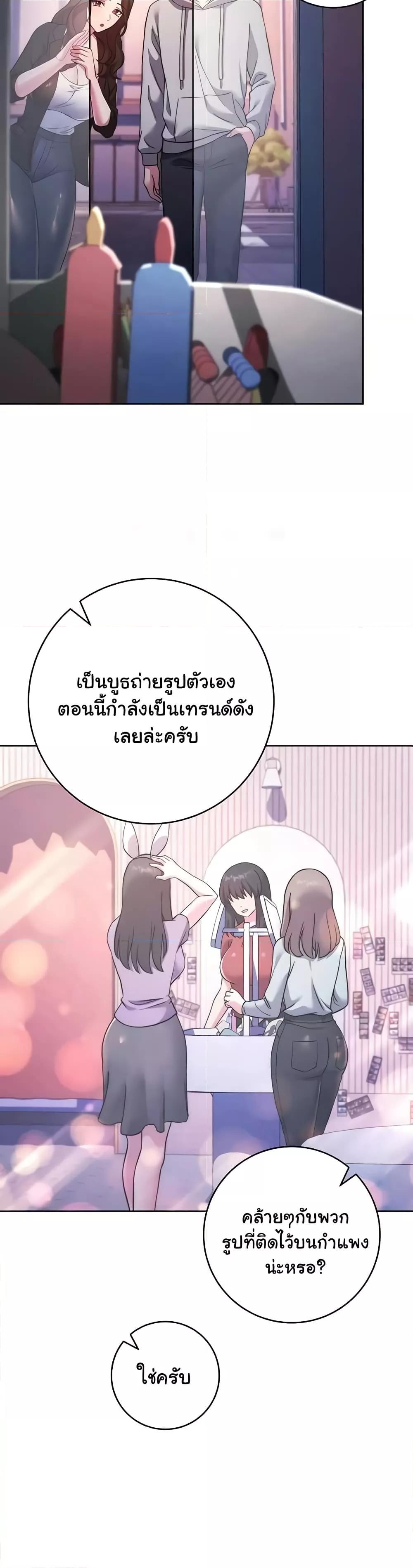 Love Choice - ตอนที่ 31