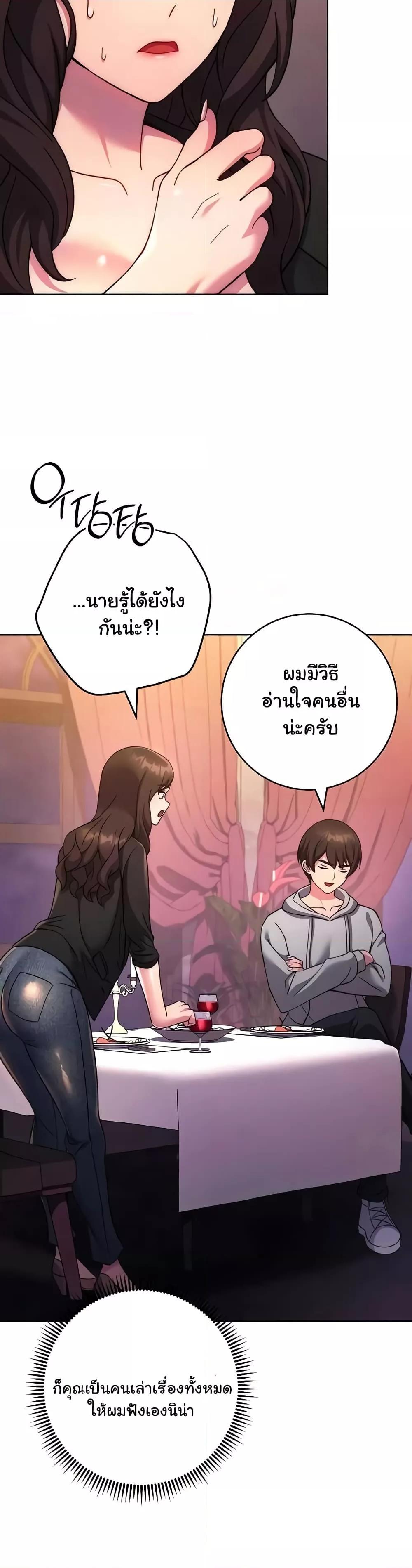 Love Choice - ตอนที่ 31