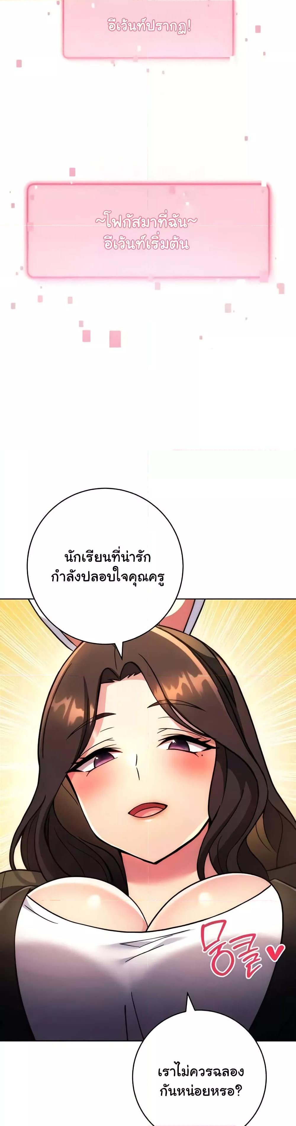 Love Choice - ตอนที่ 31