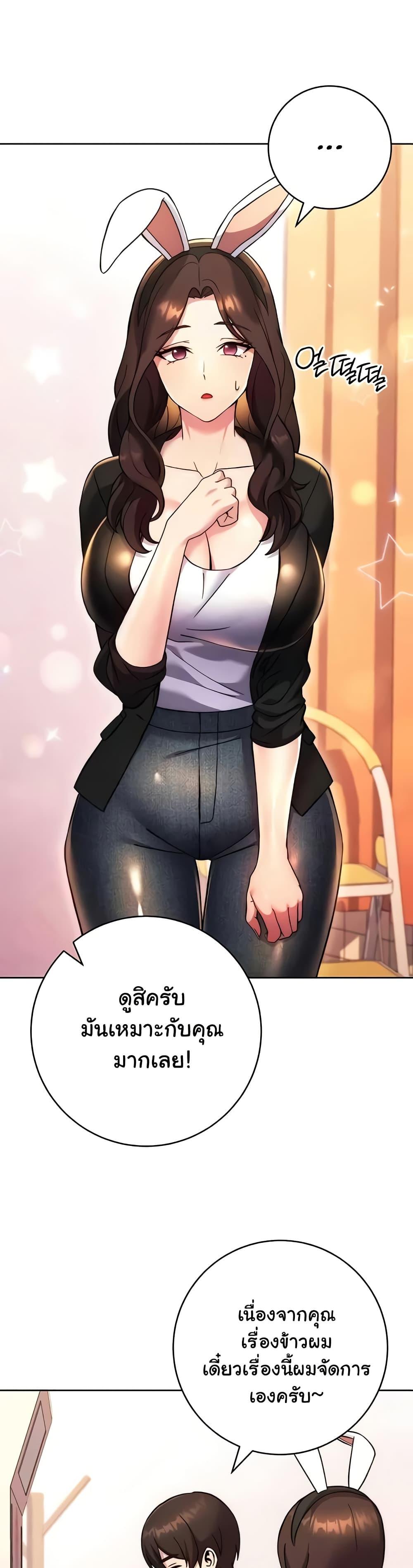 Love Choice - ตอนที่ 31