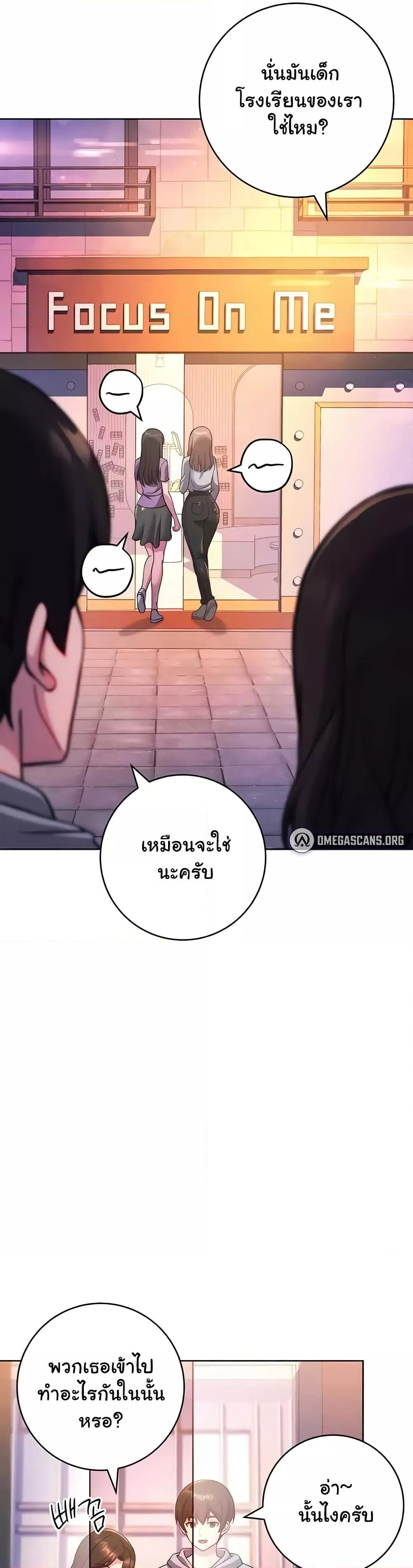 Love Choice - ตอนที่ 31