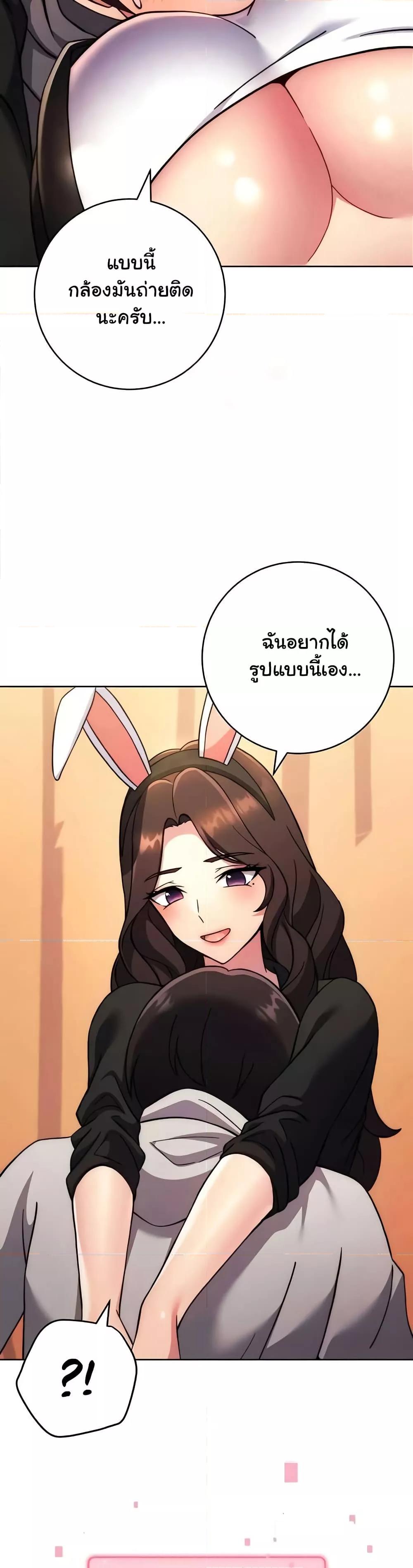 Love Choice - ตอนที่ 31