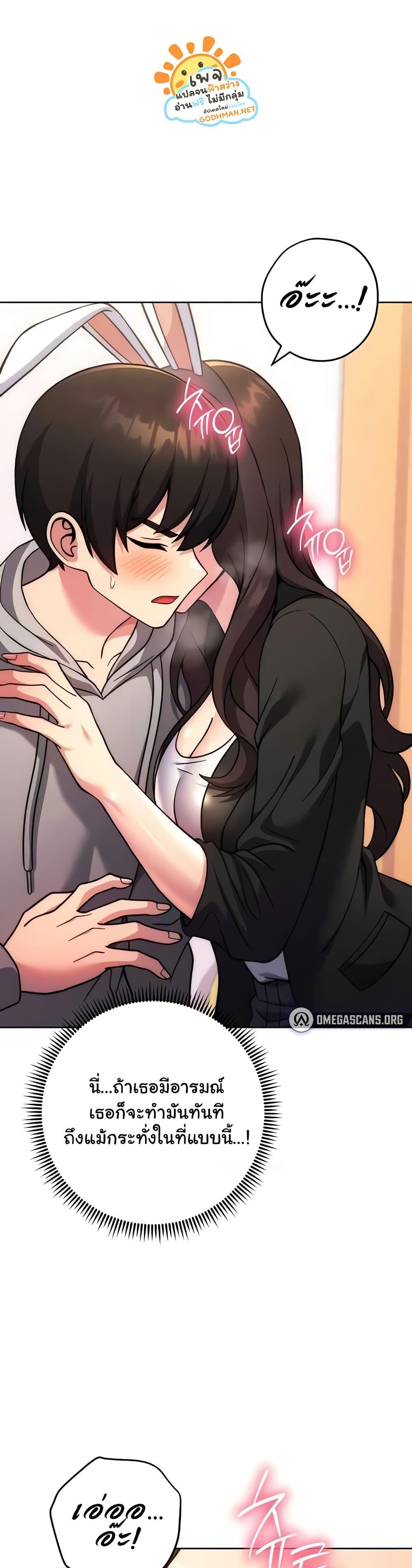 Love Choice - ตอนที่ 31