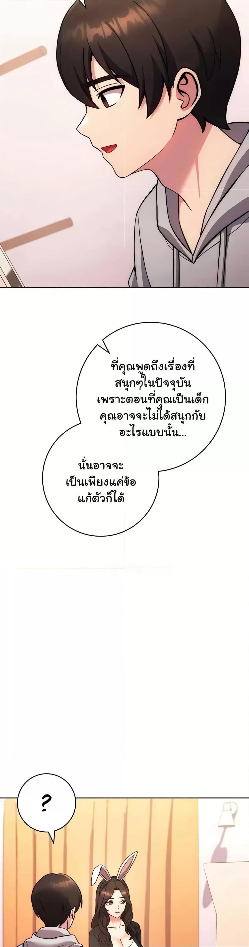 Love Choice - ตอนที่ 31