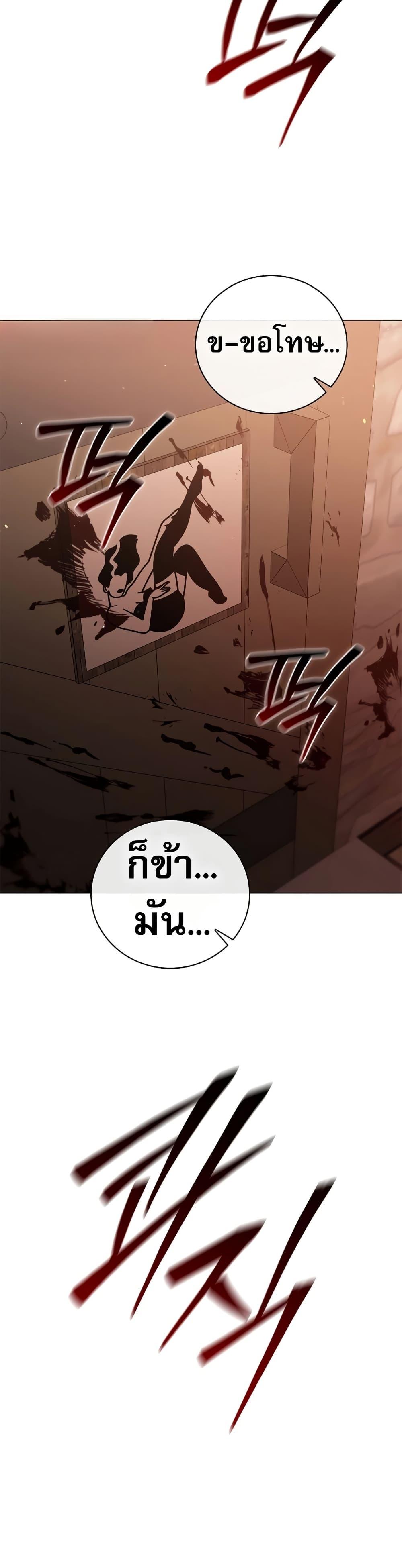 Raising the Princess to Overcome Death ตอนที่ 26 แปลไทย