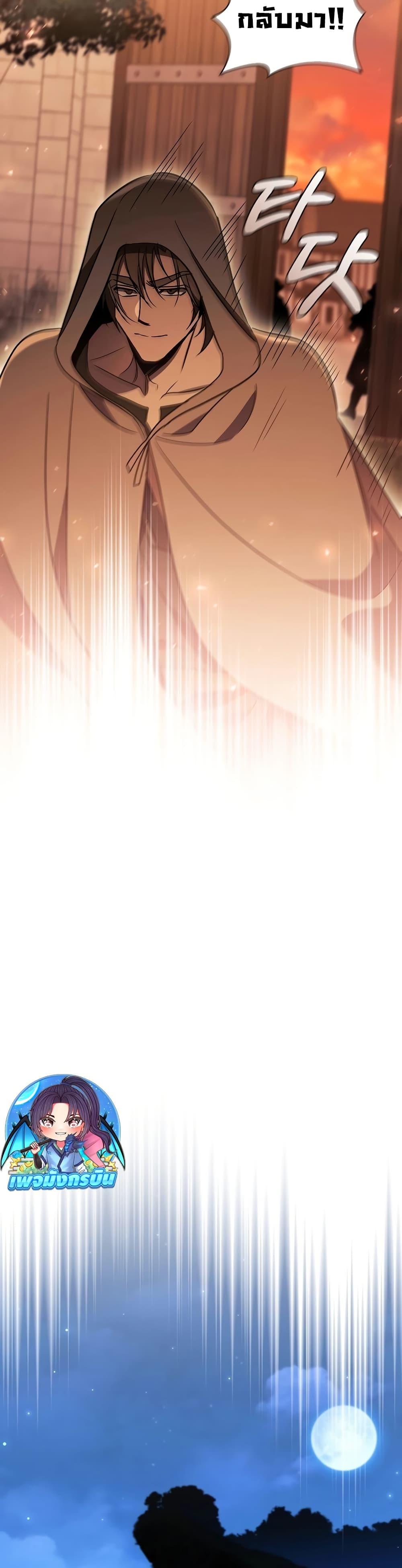 Raising the Princess to Overcome Death ตอนที่ 26 แปลไทย