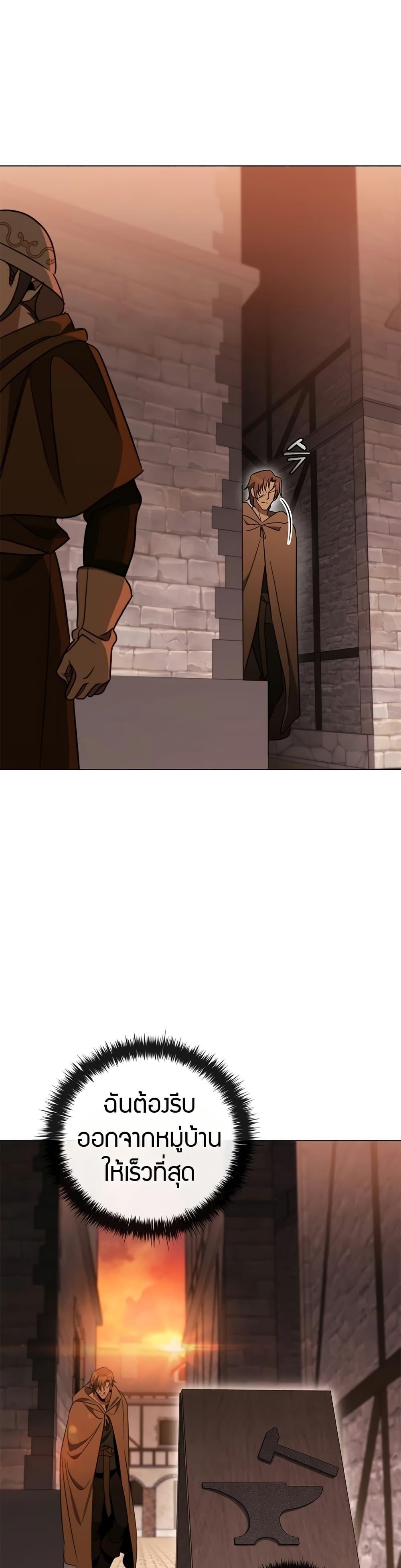 Raising the Princess to Overcome Death ตอนที่ 26 แปลไทย