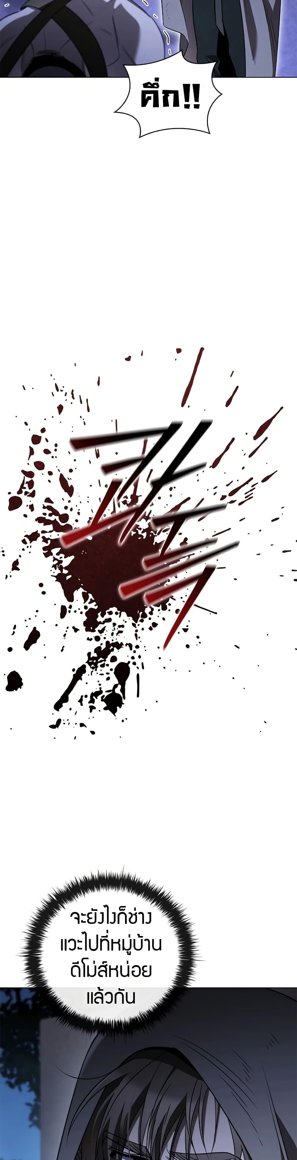 Raising the Princess to Overcome Death ตอนที่ 26 แปลไทย