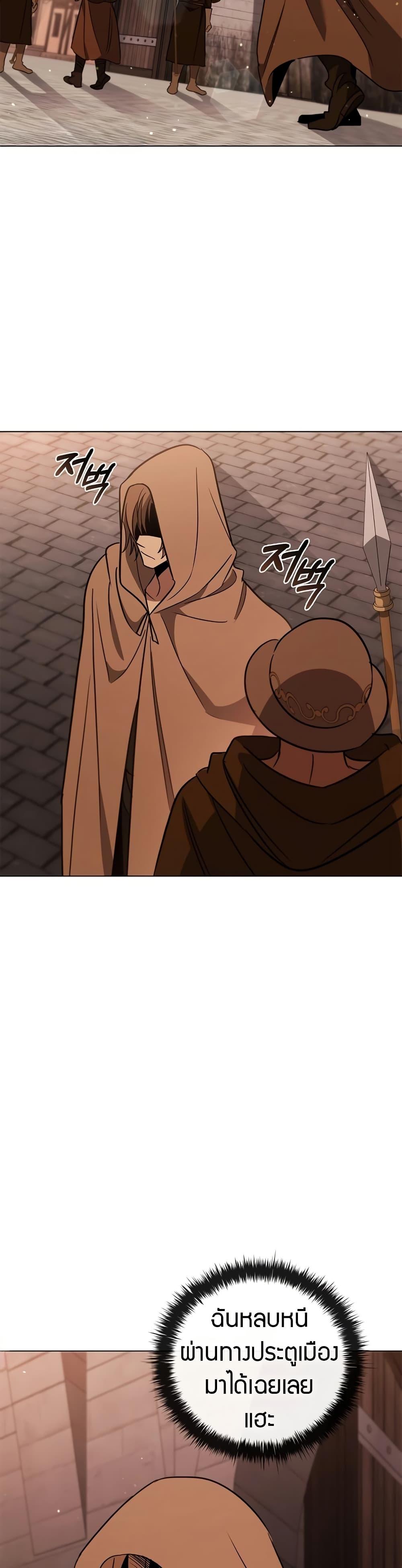 Raising the Princess to Overcome Death ตอนที่ 26 แปลไทย