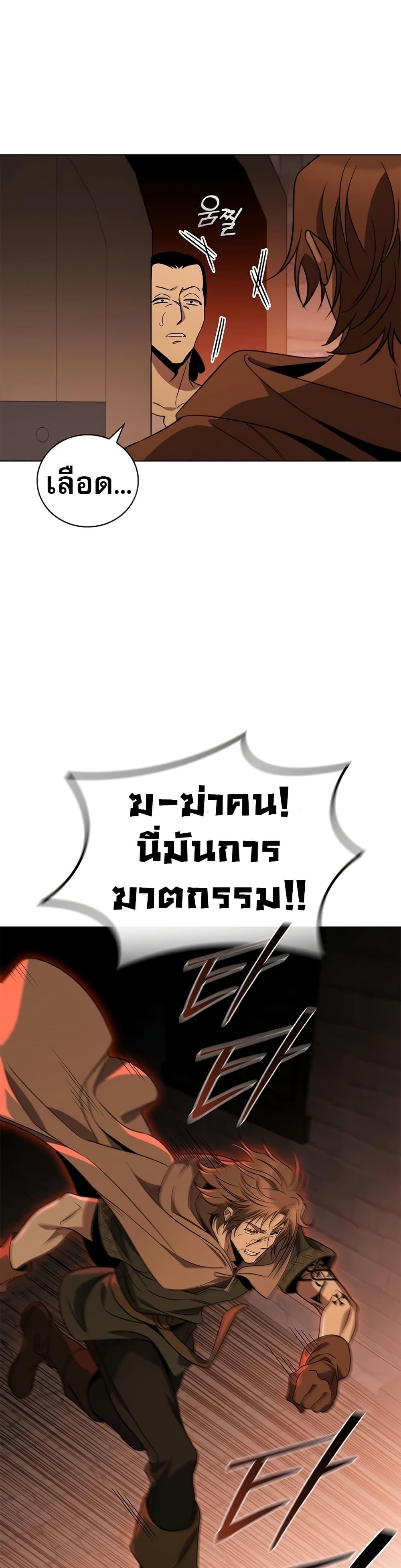 Raising the Princess to Overcome Death ตอนที่ 26 แปลไทย