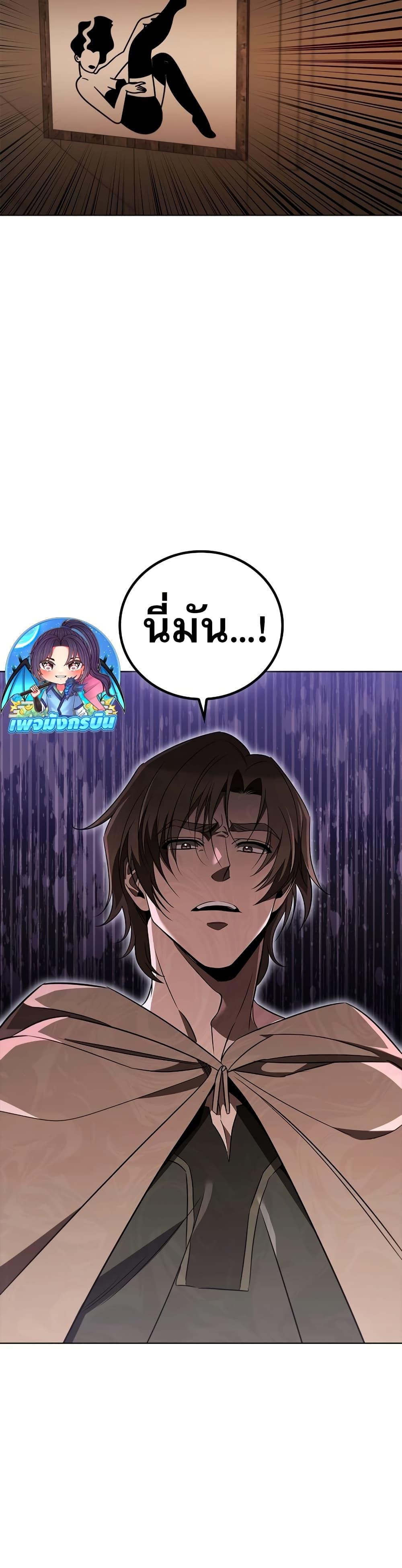 Raising the Princess to Overcome Death ตอนที่ 26 แปลไทย