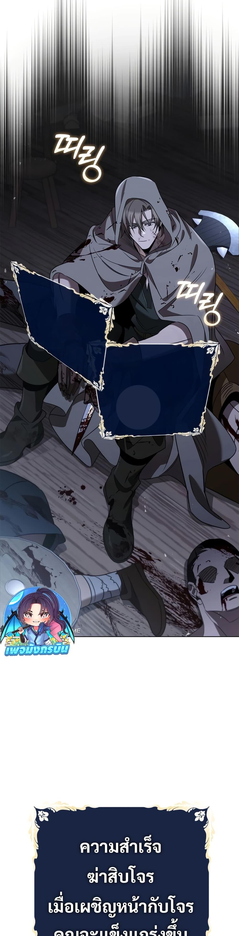 Raising the Princess to Overcome Death ตอนที่ 26 แปลไทย