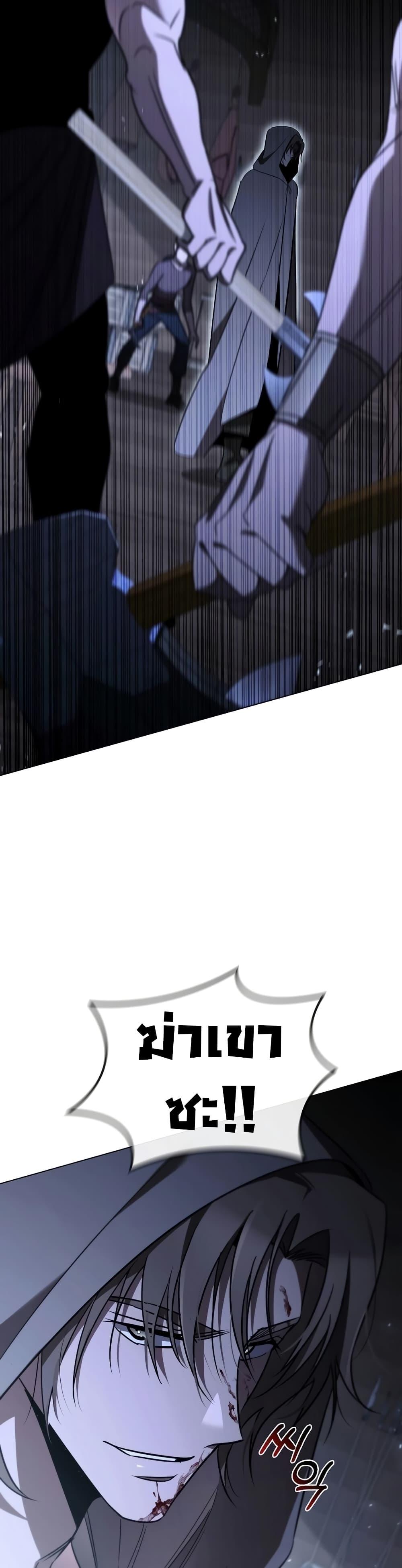 Raising the Princess to Overcome Death ตอนที่ 26 แปลไทย