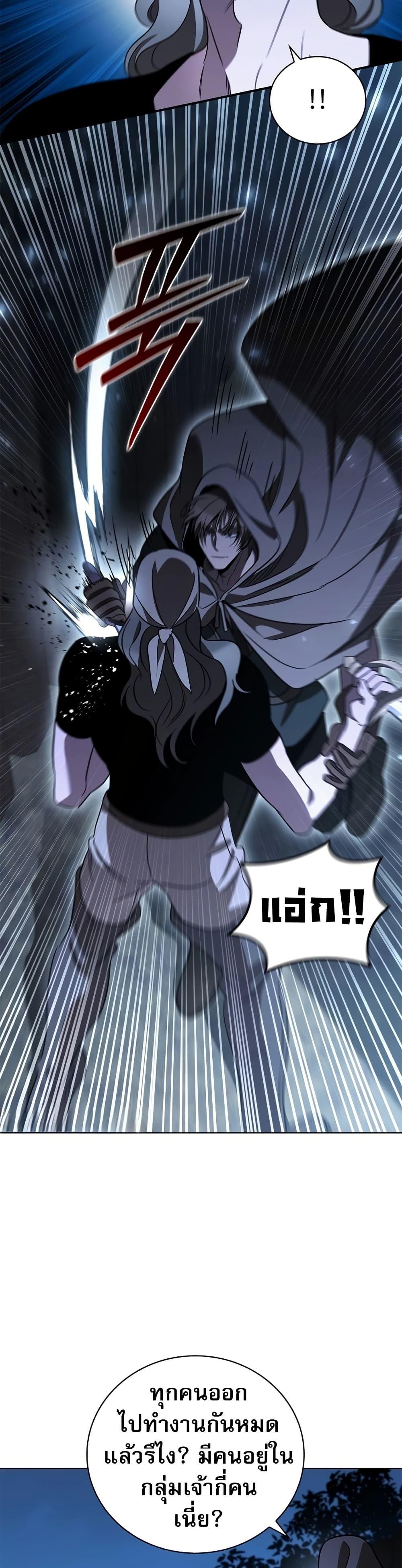 Raising the Princess to Overcome Death ตอนที่ 26 แปลไทย