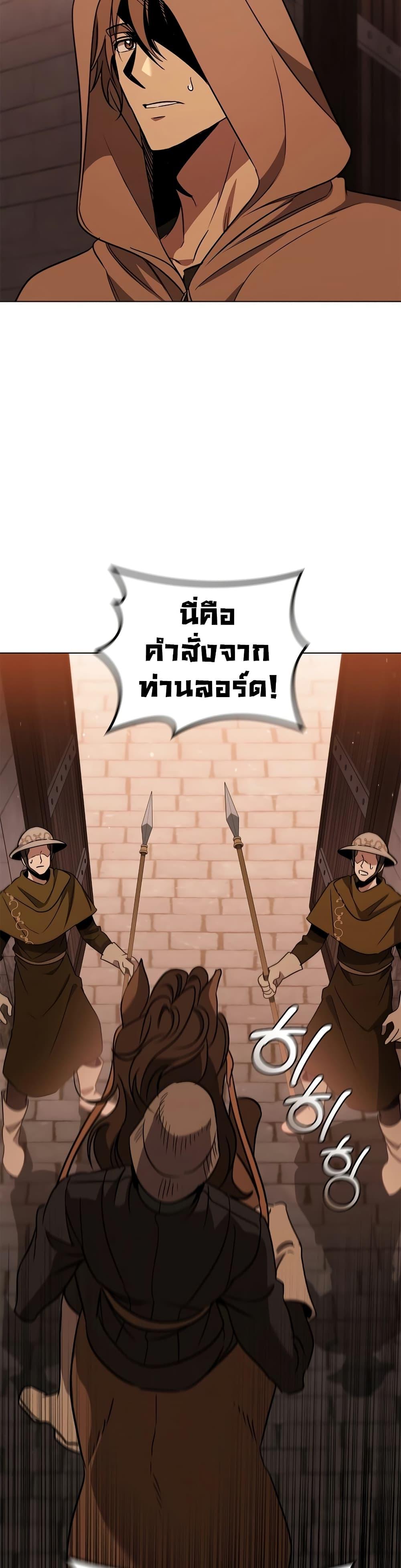 Raising the Princess to Overcome Death ตอนที่ 26 แปลไทย