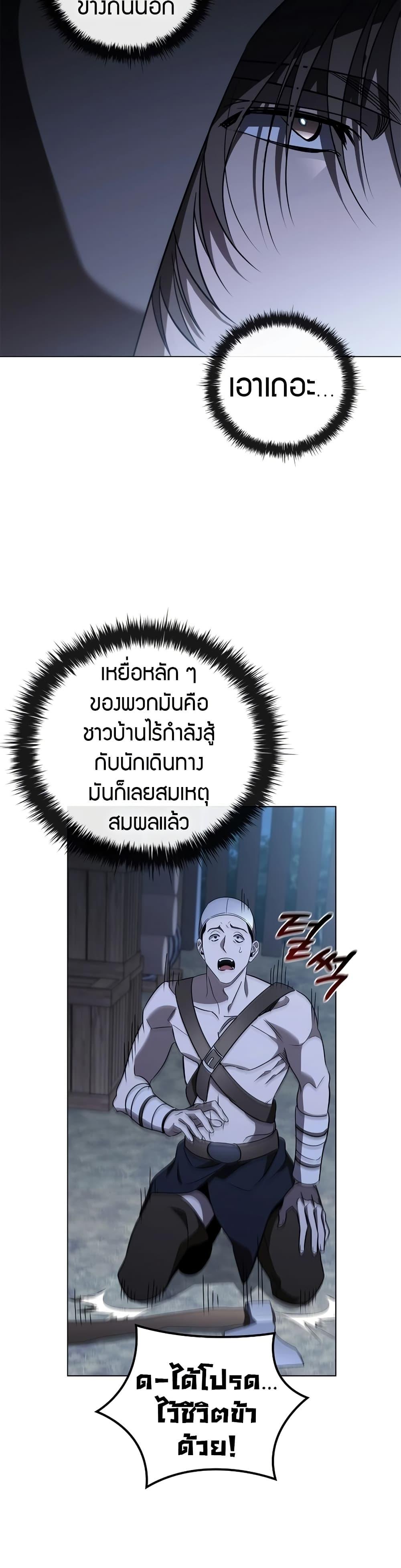 Raising the Princess to Overcome Death ตอนที่ 26 แปลไทย