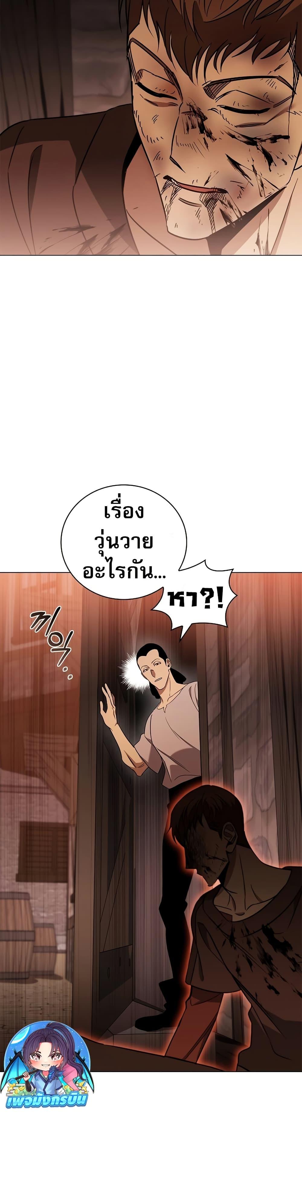 Raising the Princess to Overcome Death ตอนที่ 26 แปลไทย