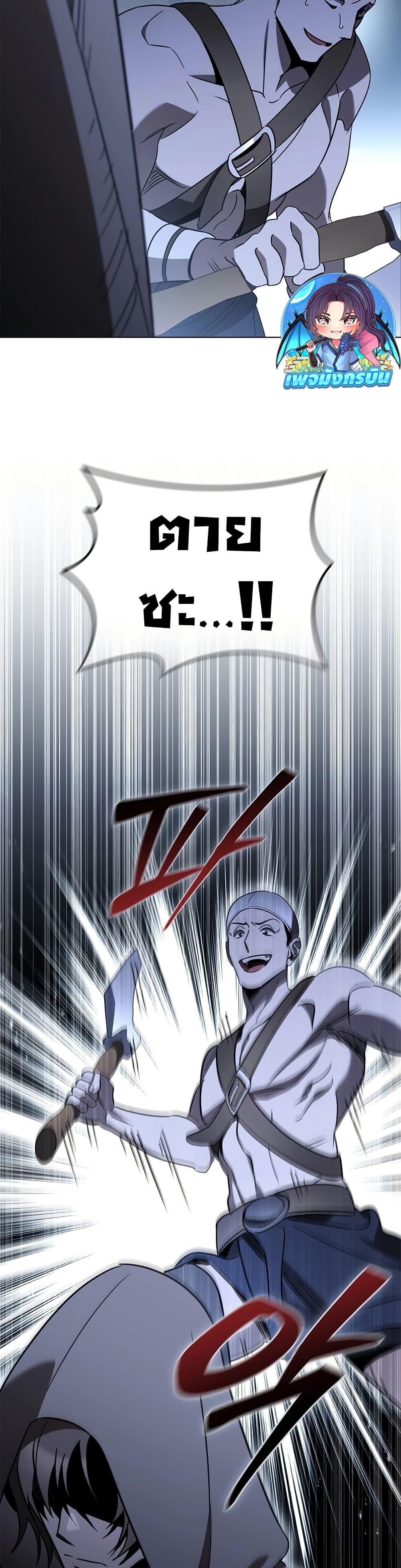 Raising the Princess to Overcome Death ตอนที่ 26 แปลไทย