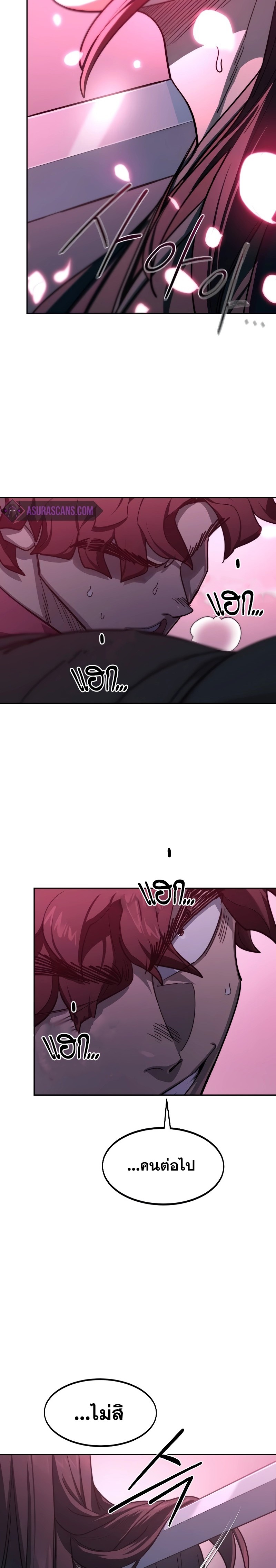 Return of the Flowery Mountain Sect หวนคืนสู่ฮวาซาน ตอนที่ 125 แปลไทย