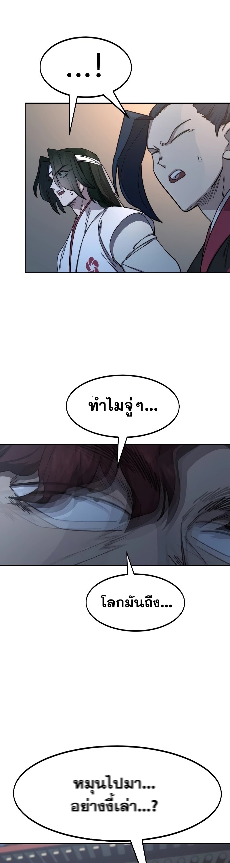Return of the Flowery Mountain Sect หวนคืนสู่ฮวาซาน ตอนที่ 125 แปลไทย