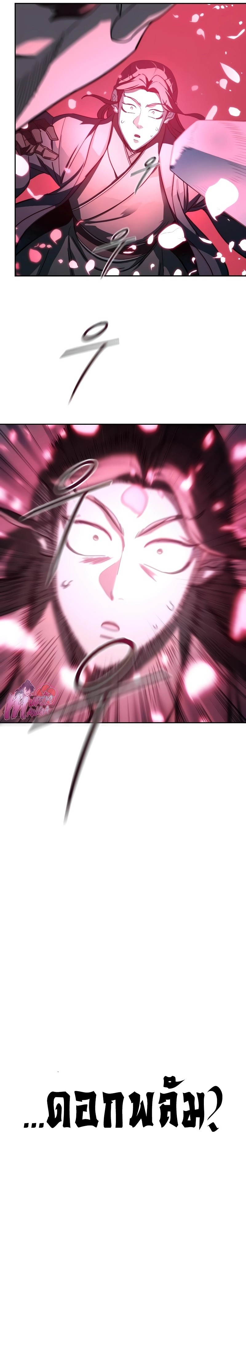 Return of the Flowery Mountain Sect หวนคืนสู่ฮวาซาน ตอนที่ 125 แปลไทย