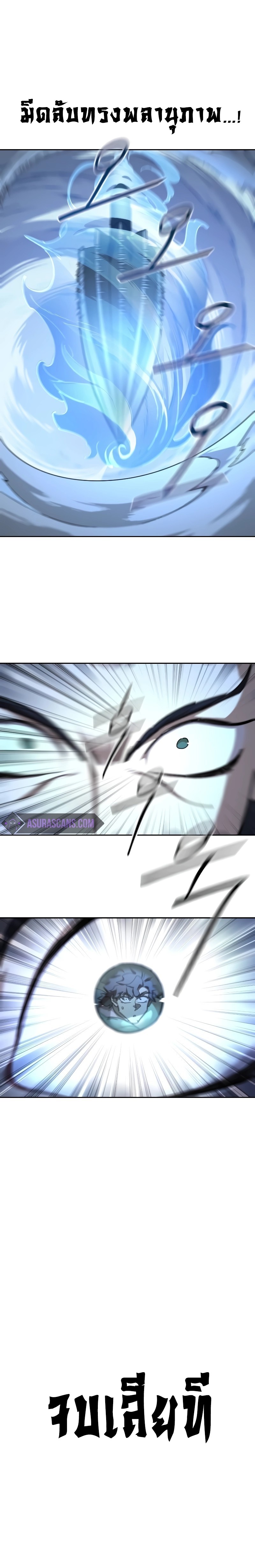 Return of the Flowery Mountain Sect หวนคืนสู่ฮวาซาน ตอนที่ 125 แปลไทย