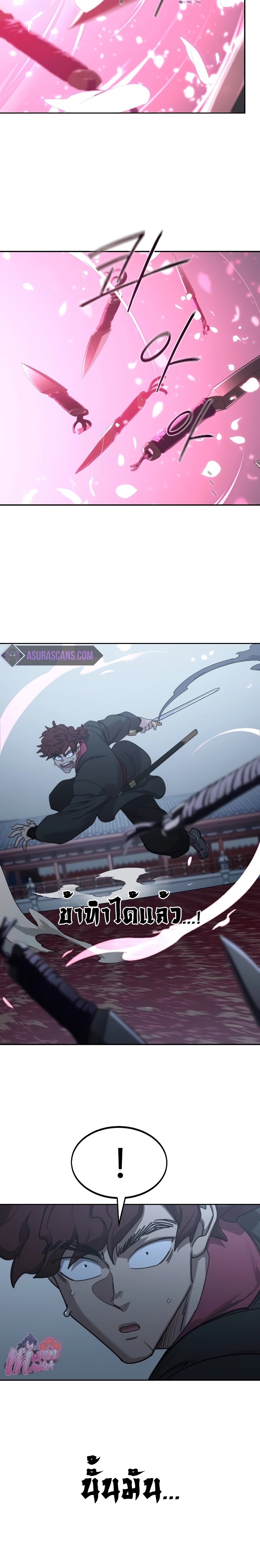 Return of the Flowery Mountain Sect หวนคืนสู่ฮวาซาน ตอนที่ 125 แปลไทย