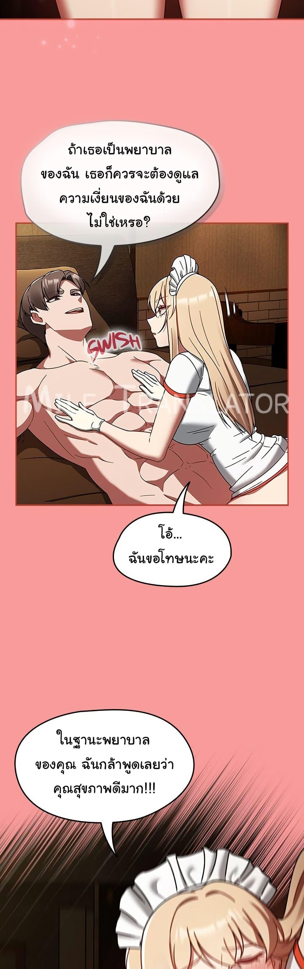 Ground and Pound - ตอนที่ 29