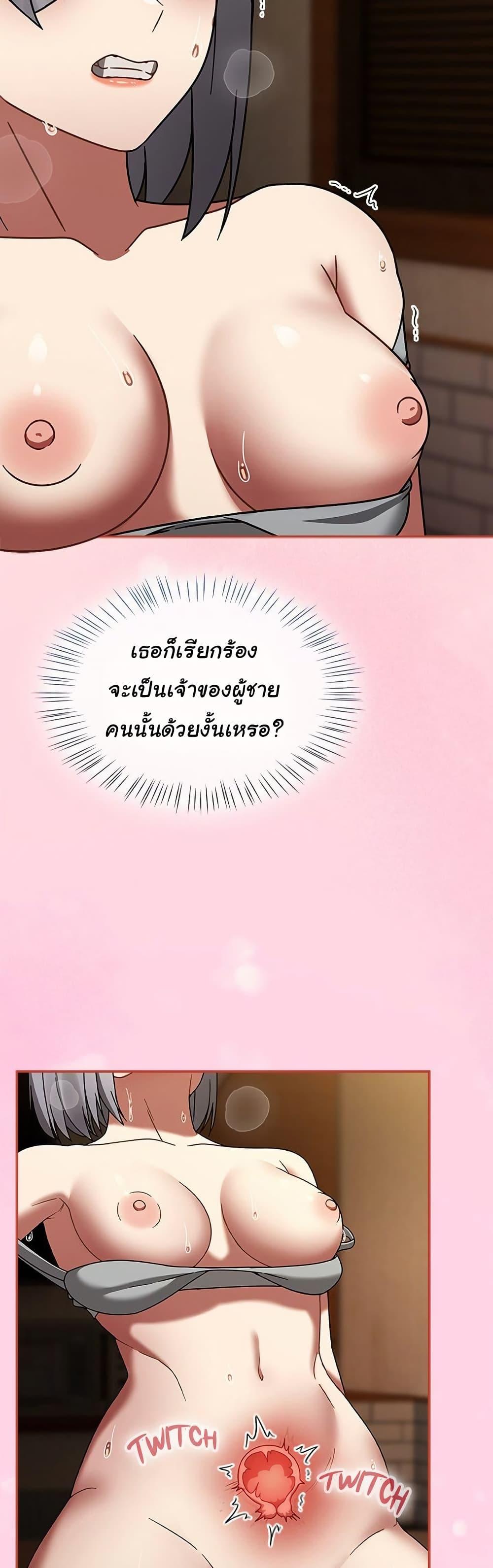 Ground and Pound - ตอนที่ 29