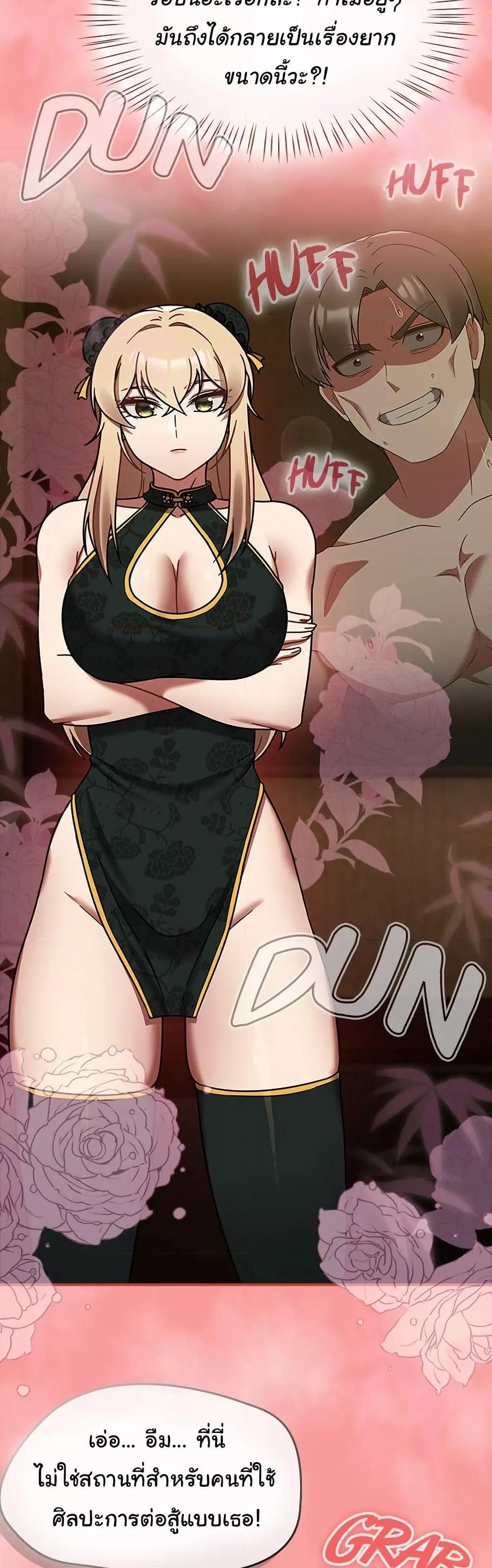 Ground and Pound - ตอนที่ 29