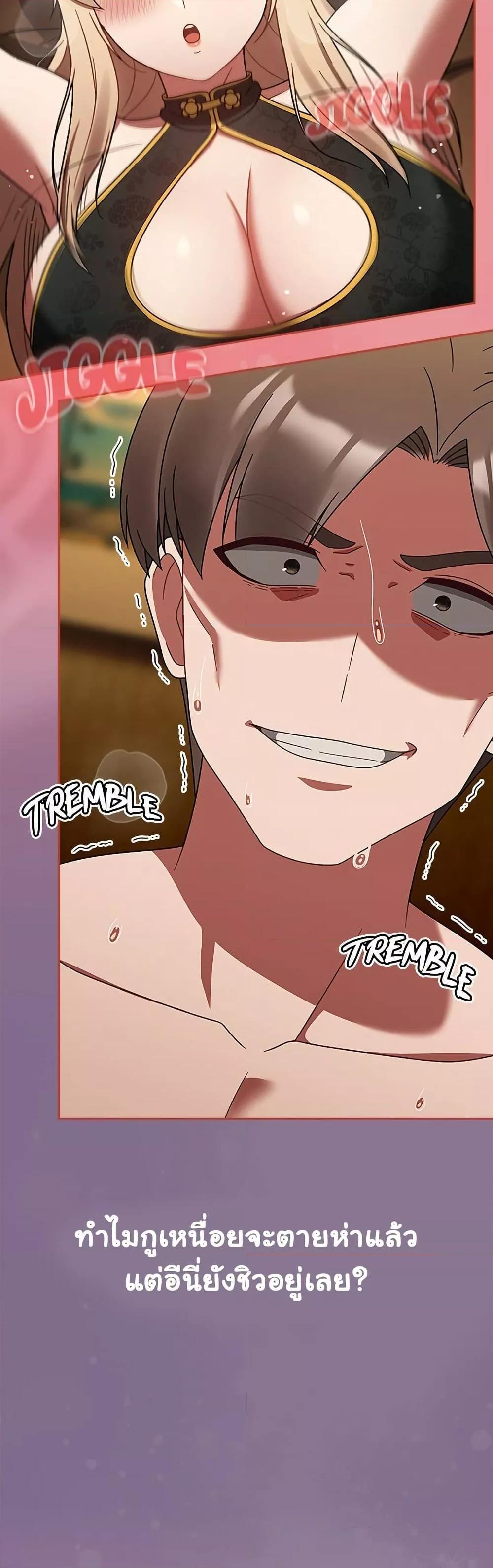 Ground and Pound - ตอนที่ 29