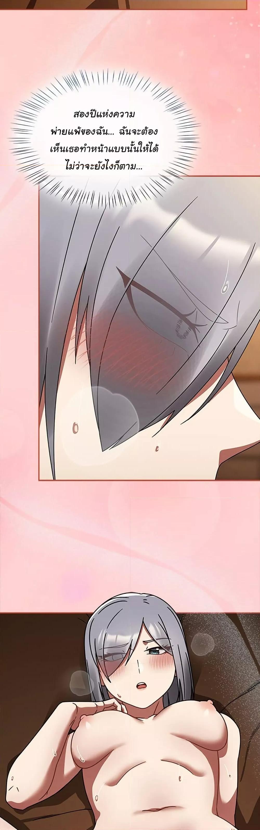 Ground and Pound - ตอนที่ 29