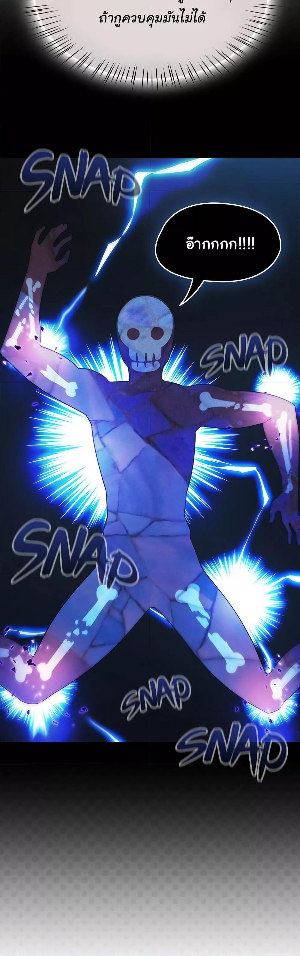 Ground and Pound - ตอนที่ 29