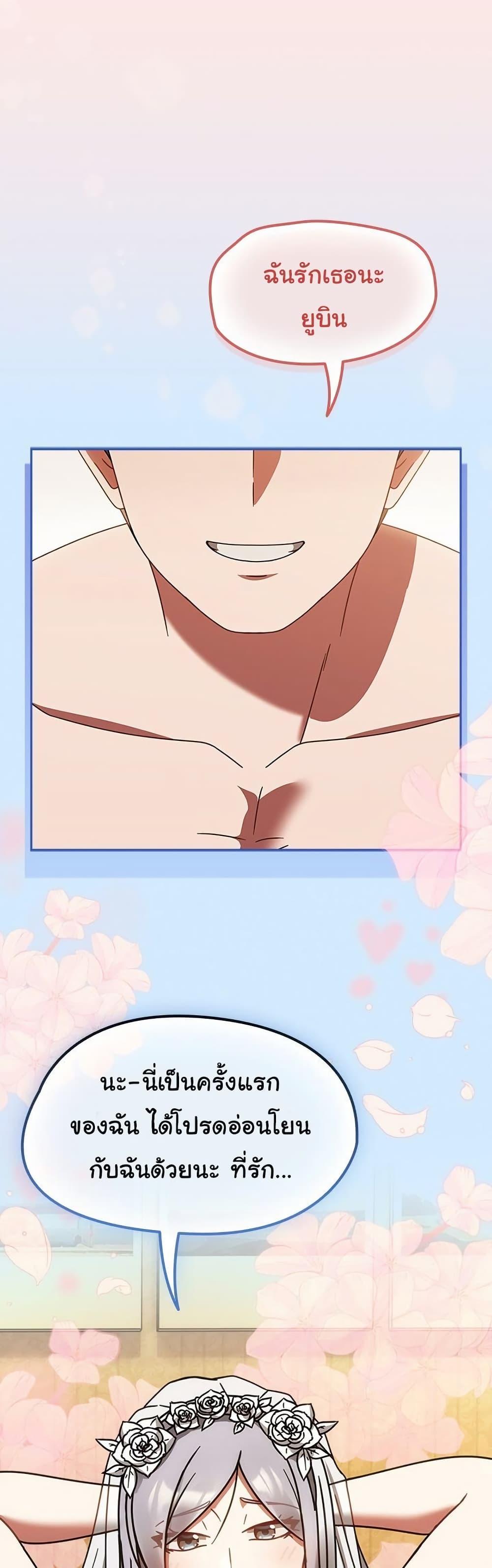 Ground and Pound - ตอนที่ 29