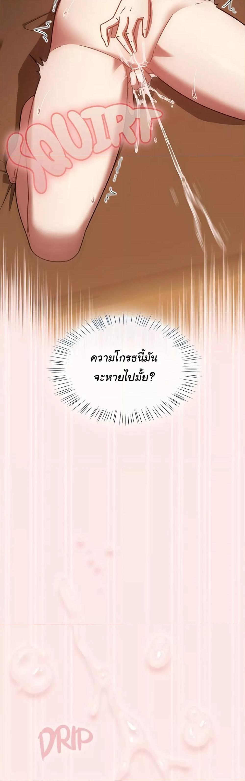 Ground and Pound - ตอนที่ 29