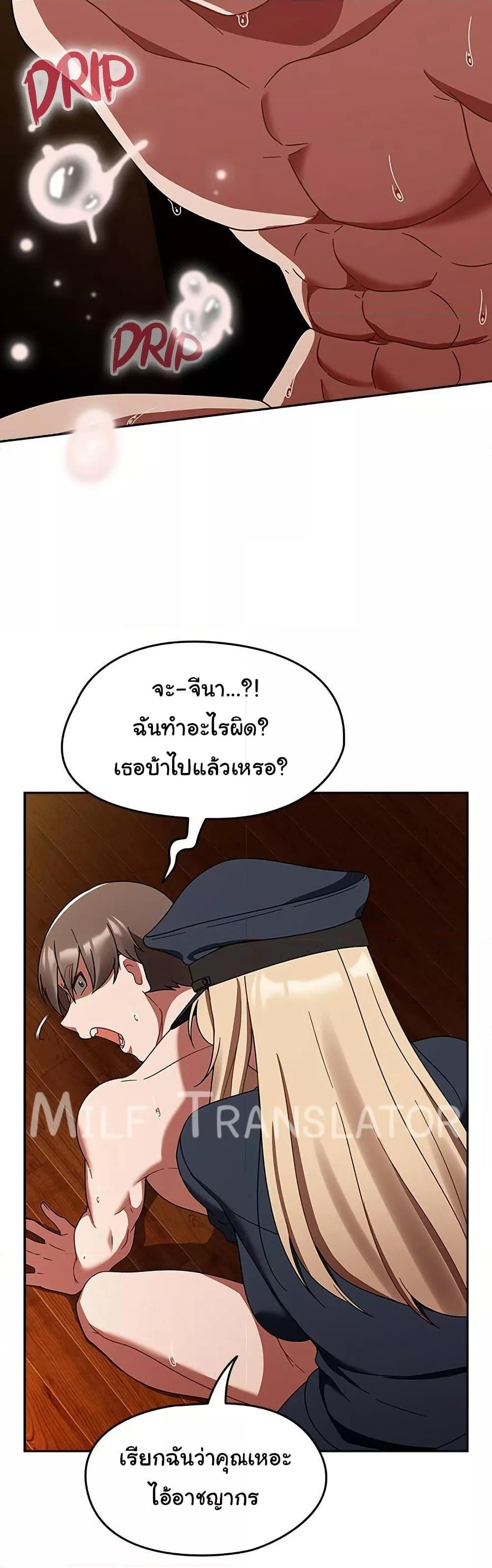 Ground and Pound - ตอนที่ 29