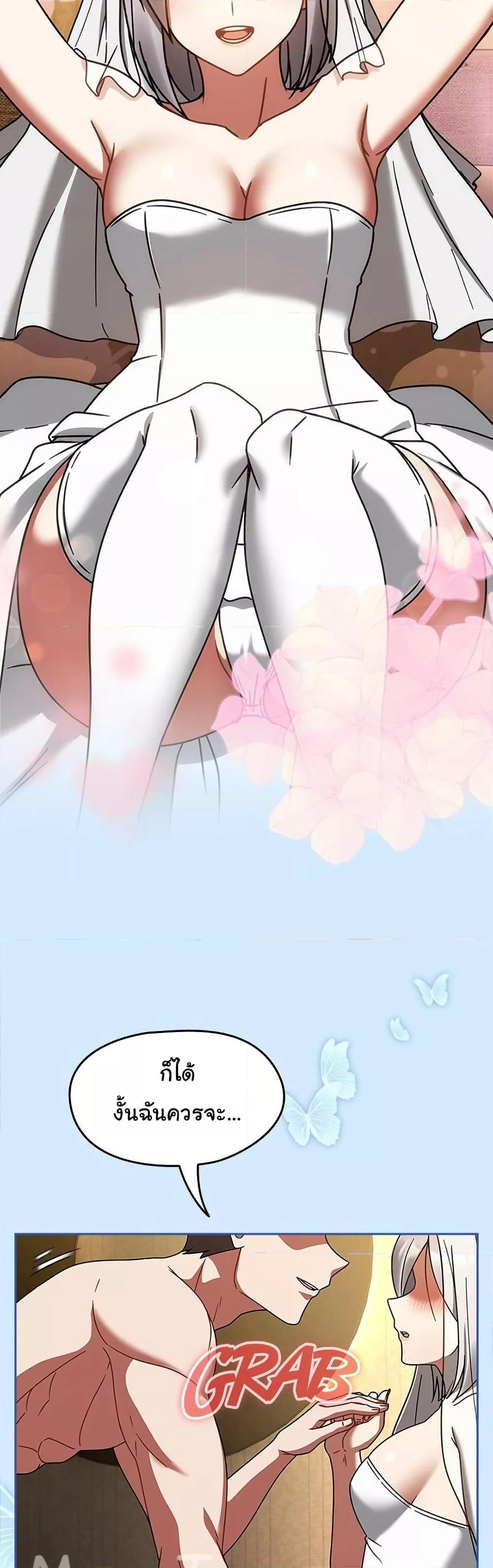 Ground and Pound - ตอนที่ 29