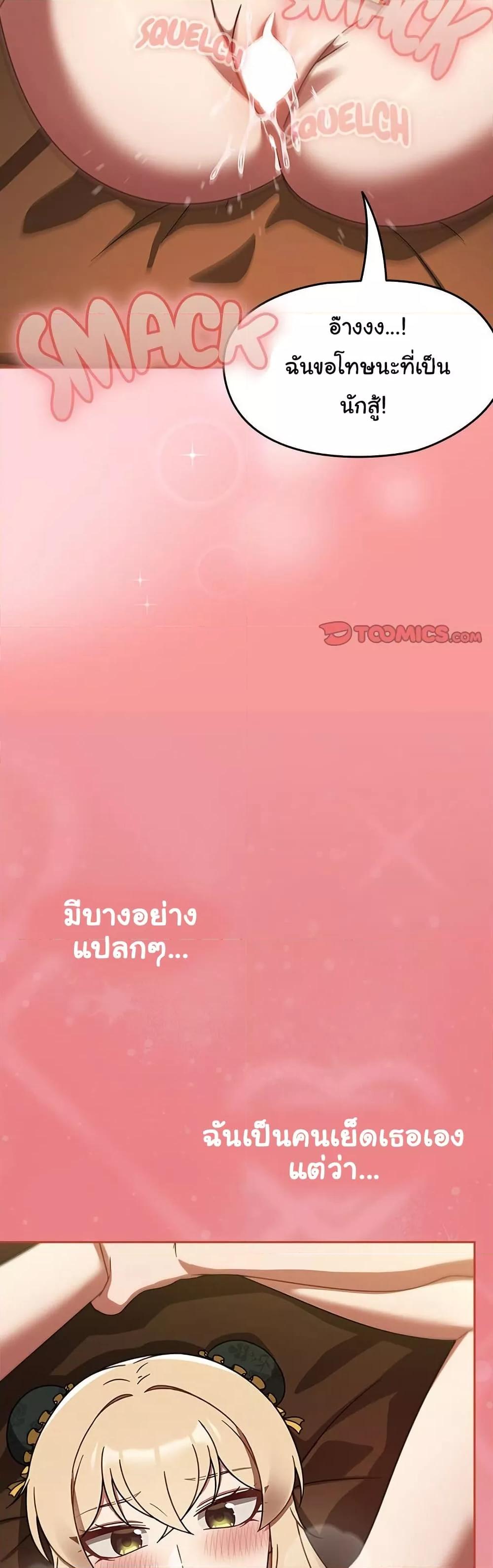 Ground and Pound - ตอนที่ 29