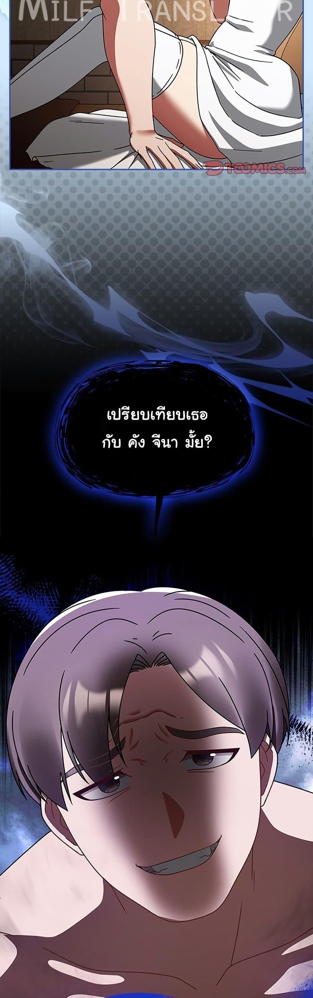 Ground and Pound - ตอนที่ 29