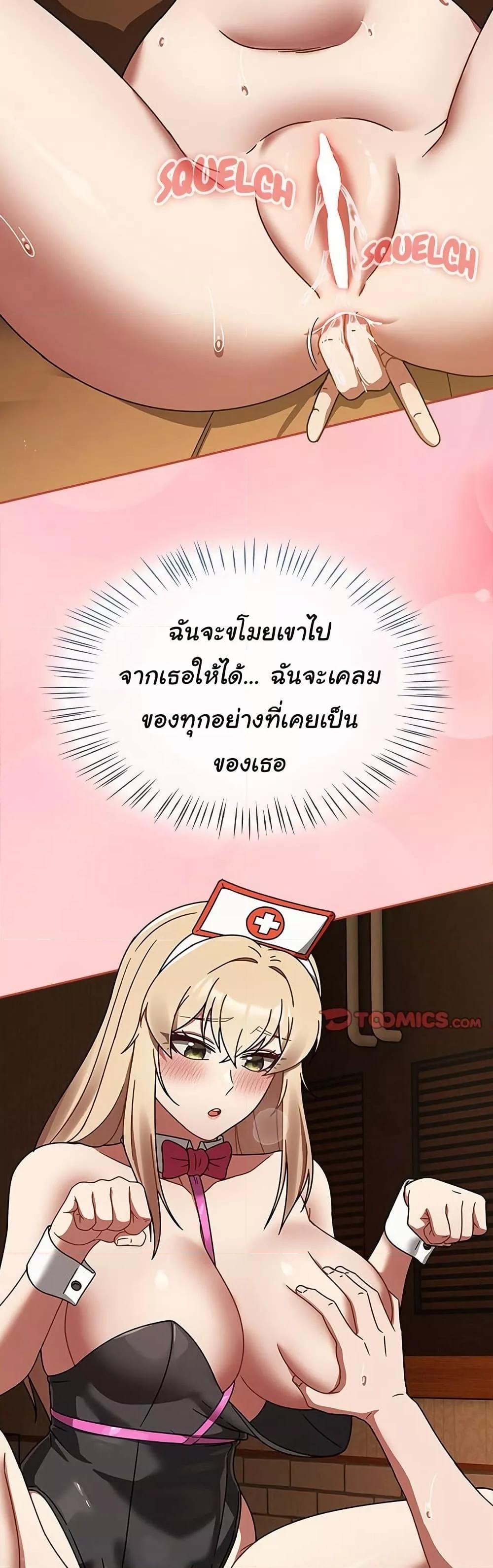 Ground and Pound - ตอนที่ 29