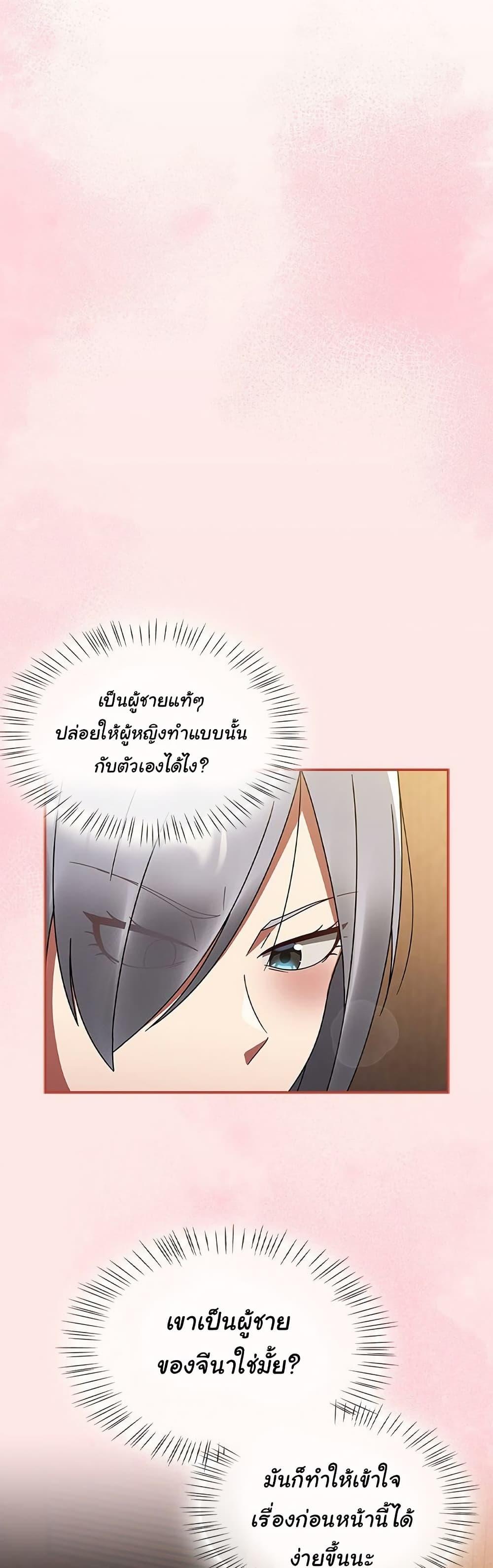 Ground and Pound - ตอนที่ 29