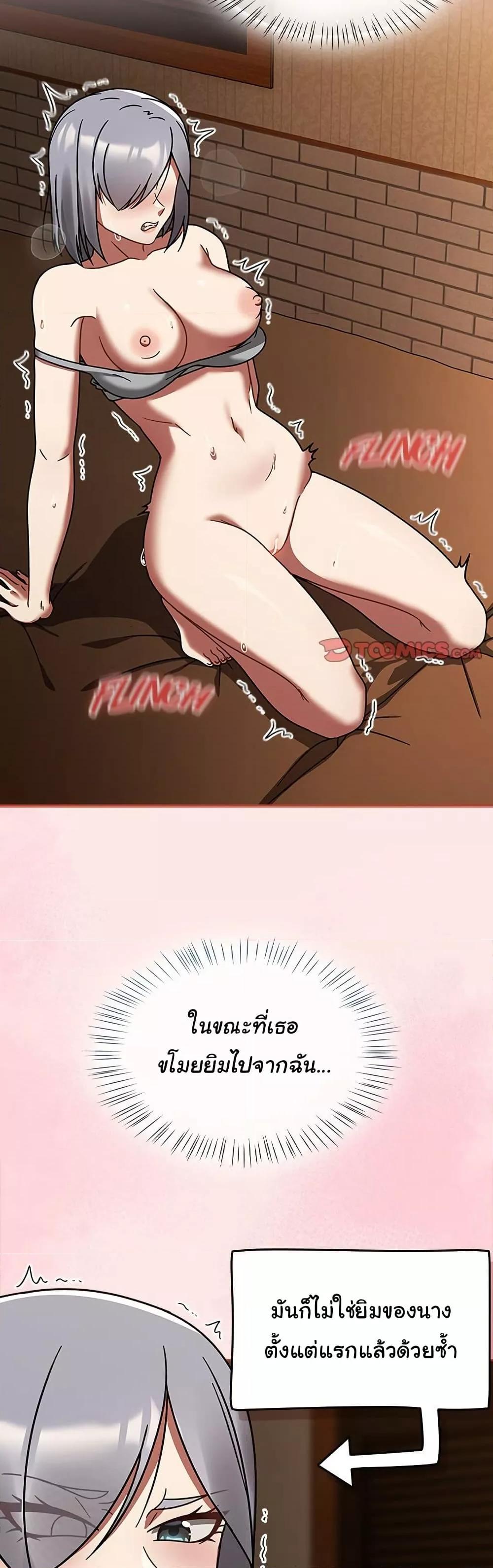 Ground and Pound - ตอนที่ 29