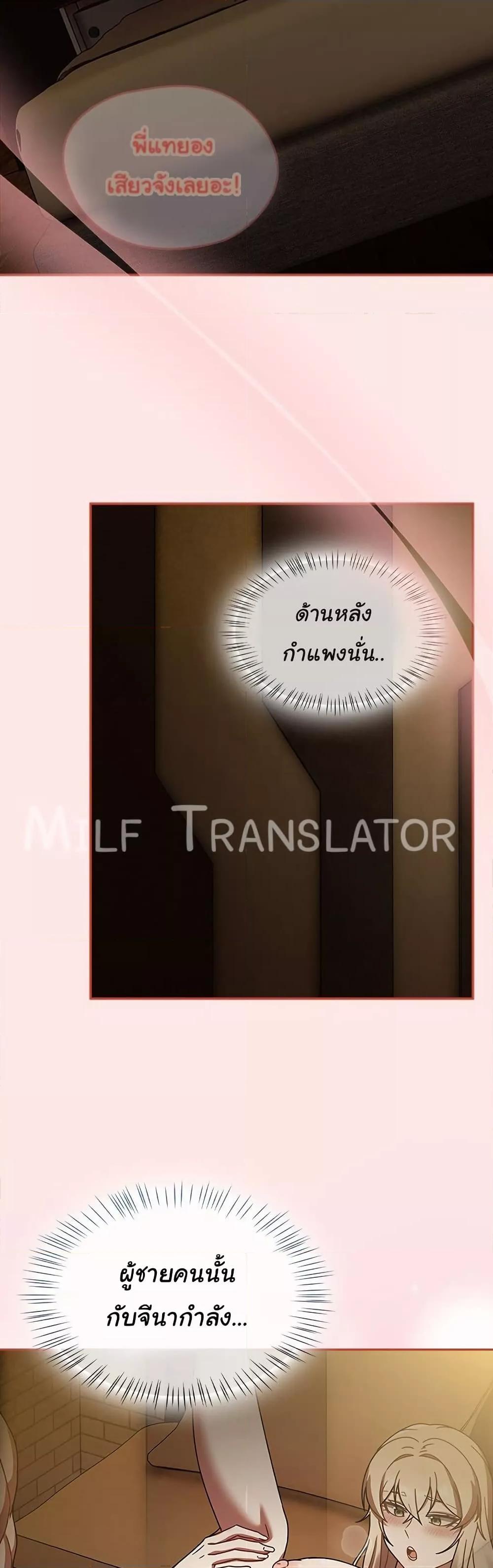 Ground and Pound - ตอนที่ 29