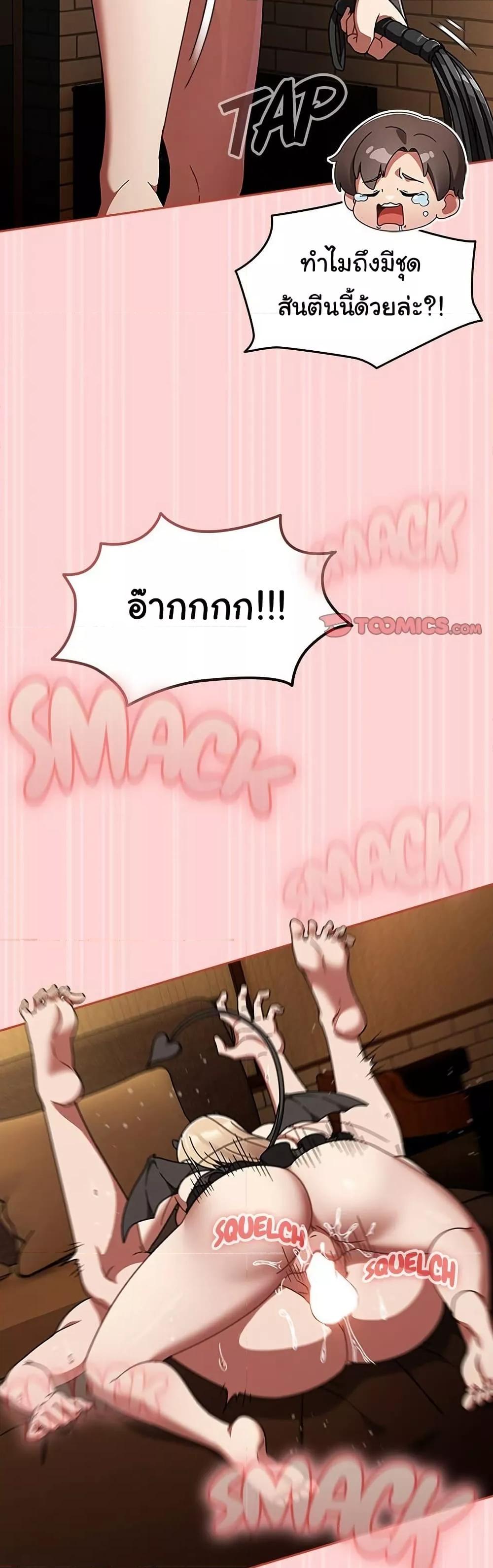 Ground and Pound - ตอนที่ 29